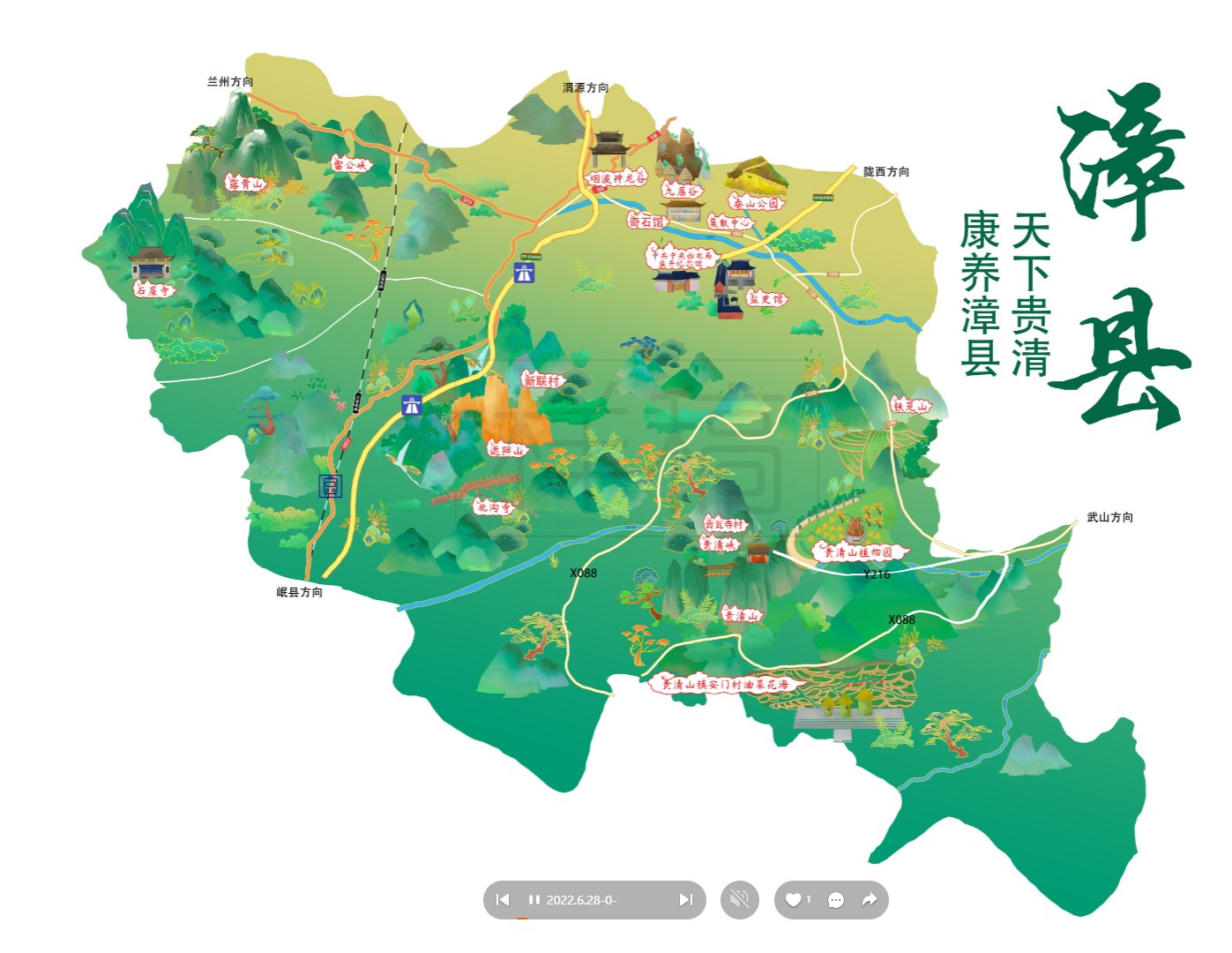 海西直辖漳县手绘地图